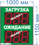 Табло для вывода информации о номере автомобиля  № 1 + проводной ПДУ