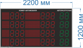 Табло для вывода информации о номере автомобиля № 17. Высота символа - 21 см.,  Размер 2200х1200х60 или 90 мм. 