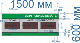 Табло для производства №33 (для производственного помещения,от -2 до +50 ГР. с). Яркость светодиода 300м Кд. Управление - ____