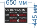 Табло курсов валют на 4 знаков в поле валют. Времени и Даты - нет. Количество строк 2.  Размер 650х450х60 или 40 мм.