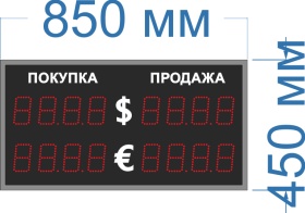 Одностороннее табло курсов валют для помещения. Высота знака на светодиодах 10 см. Размер 850х450х60 или 90 мм.