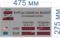 Табло курсов валют №1+1 n. Типовое. Время и  Дата  есть.  (6 знаков в поле показания валют). Размер 475х275х60 или 40 мм.