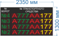 Табло для вывода информации о номере автомобиля № 31 (RGB). Высота символа - 200 мм.,  Размер 2350х1600х60/1300 мм. 