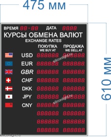 Табло курсов валют №1+1 n на десять строк. Типовое. Время и  Дата  есть.  (6 знаков в поле показания валют). Размер 475х600х60 или 40 мм.