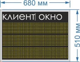 Информационное табло на три строки для системы управления очередью (СУО) №11. (RS 485 интерфейс). Яркость 0,3 Кд (Помещение). Знак светодиодный 10 см. Желтый или Красный. Кабель питания 1,5 m.