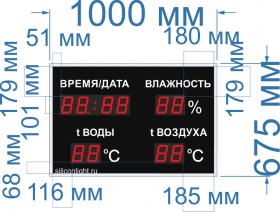 Информационное табло № 3+1. Метеостанция для бассейна. Высота знака 10 см. Вывод информации - помещение. Размер 1000х675х60 мм.