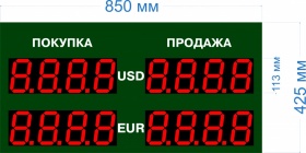 Одностороннее табло курсов валют для помещения. Высота знака на матрицах10 см. Количество цифр в показаниях - 4. Размер 850х425х60 мм.