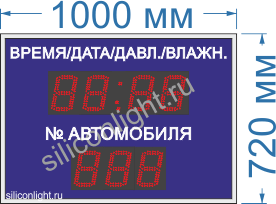 Табло для вывода информации о номере автомобиля  № 3 + ПДУ на ИК-лучах+ Синхронизация от компьютера