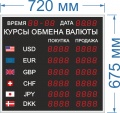 Табло курсов валют для помещение №3.   Дата+Время.  Знак 38 мм. Размер 720х675х60 мм.
