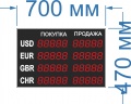Табло курсов валют на 5 знаков в поле валют. Времени и Даты - нет. Количество строк 4.  Размер 700х470х60 или 40 мм.