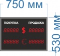 Двухстороннее табло курсов на четыре валюты  и 2 строки №2. Размер750Х530Х90 ММ.Количество цифр в поле валют 4. Время и дата отсутствуют. Цифра 57 мм. Знак 90 мм.