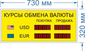 Табло курсов валют для помещение №2.  Знак 38 мм. Размер 720х220х60 мм.